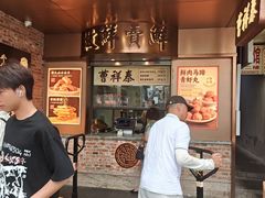 -曹祥泰(解放路店)