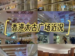 -太古广场