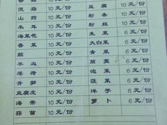 -羊肉大仙(金凯广场店)