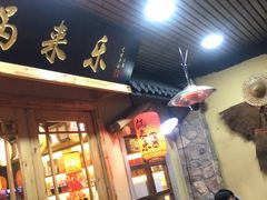 门面-锅来乐地锅鸡(安亭店)