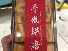-吉美诺烘焙(公园北路店)