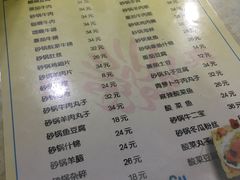 菜单-二哥特色砂锅