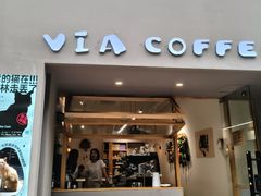 -via coffee(万象城店)