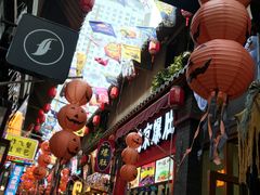 -歹街(金成店)
