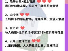 -沉浸北京·团建旅行·密室剧本杀·年会会议轰趴拓展