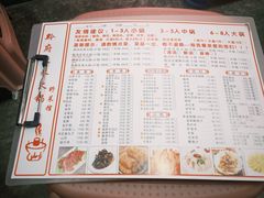 菜单-黔府豆米火锅野菜馆(南马店)