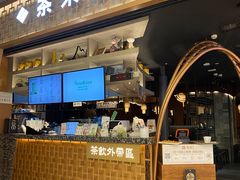 -湊湊火锅·茶憩(天环广场店)