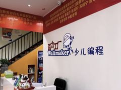 -瓦力工厂机器人·信息学奥赛·科技特长生·人工智能(亦庄校区)