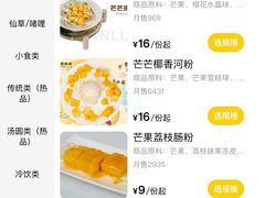 -圆碌碌甜品屋(二中店)