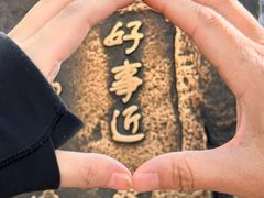 -普陀山风景区-佛顶山