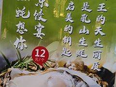 -清真·东饺宴