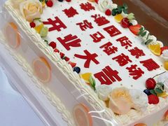 -今日Cake蛋糕茶歇·甜品台定制