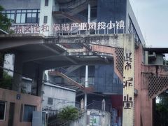 -广州市紫泥堂文化创意园景区