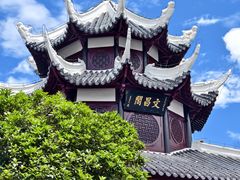 -文昌阁
