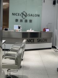 前台-NICE SALON 奈丝造型