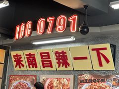-老三样·旧食新味(船山路店)