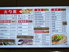 菜单-岩明火勺店(承德路店)