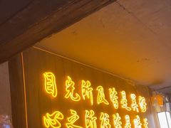 -串盟烧烤大排档·长沙美食地标(星沙店)