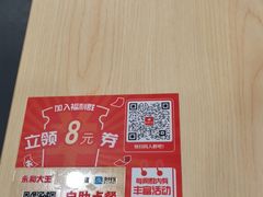 -永和大王(春日上新·梅家浜店)