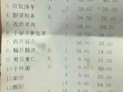 -清真·益鑫羊肉手抓馆(花园北街店)