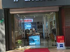 -沪睛眼镜蔡司官方授权店(金桥佳林路店)