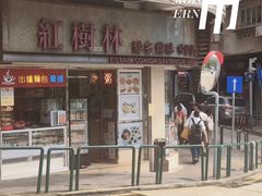 -红树林(美佳大厦店)