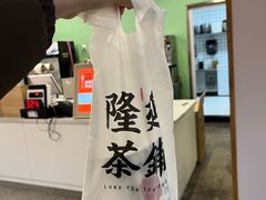 -隆延茶铺(学清路驹然店)