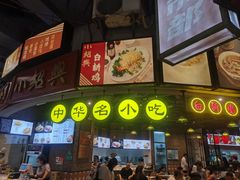 -CITY MART城市集市·里弄(北外滩来福士广场店)