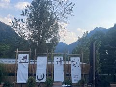 -秦岭终南山世界地质公园翠华山景区