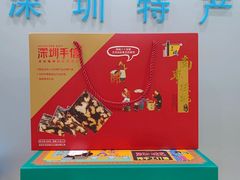 -鹏城八珍深圳特产手信(罗湖店)