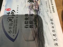 -小平岛開海水饺(浑南店)