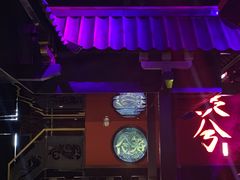 -啤仕多·啤客国潮跳舞BAR(保俶路店)