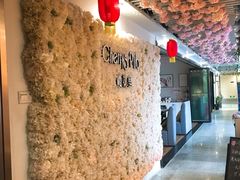 -樱花里音乐餐吧·牛扒椰子鸡(东圃店)