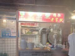 -锦泓老字号猪脏粉(东联大厦店)