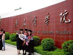 -广东财经大学(广州校区)
