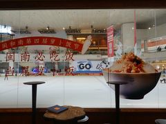 -闽和南(深圳万象城店)