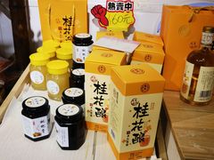 -苏州市吴中区光福窑上花果蜜饯厂