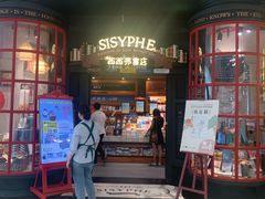 -西西弗书店(城西银泰城店)