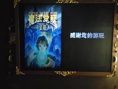-Xcape异时刻密室逃脱魔法互动(瑞虹天地太阳宫店)