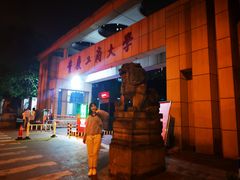 -重庆工商大学(南岸校区)
