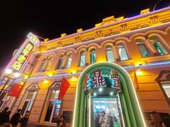 -老鼎丰(靖宇街总店)