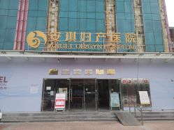 -北京安琪