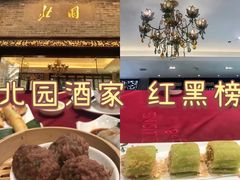 -北园酒家(小北路店)