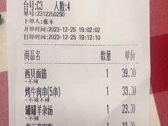 -西贝(华发商都店)