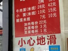 -蒋六十八梯眼镜面(渝中店)