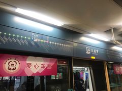 -大差市(地铁站)