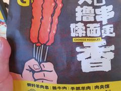-陳香貴·蘭州牛肉面(月星环球港店)