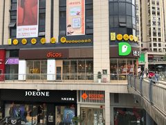 门面-德克士(务川店)