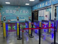 -奥龙堡游泳馆(广纸店)