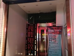 -长藤鬼校(千禧店)